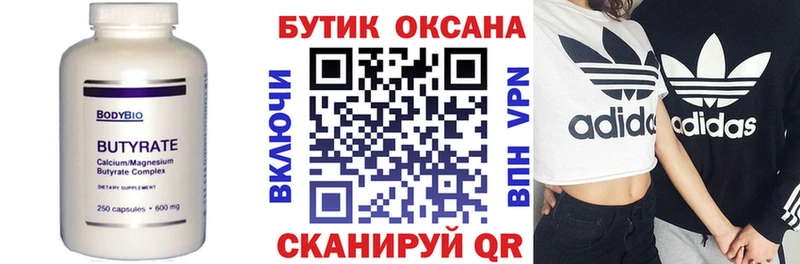 Бутират BDO 33%  купить наркоту  Ленинградская 