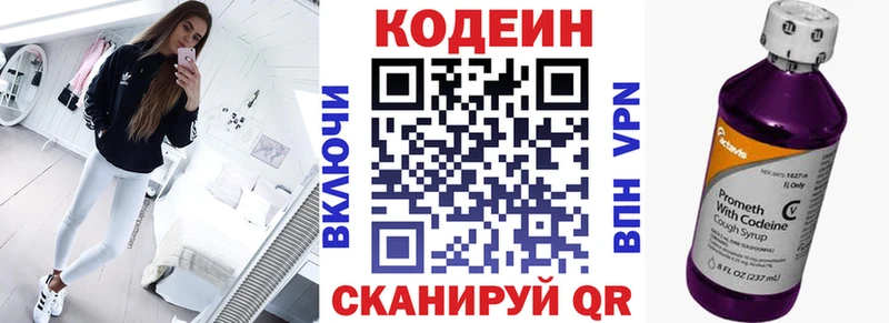 продажа наркотиков  Ленинградская  Codein напиток Lean (лин) 