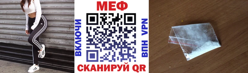 Меф мяу мяу  Ленинградская